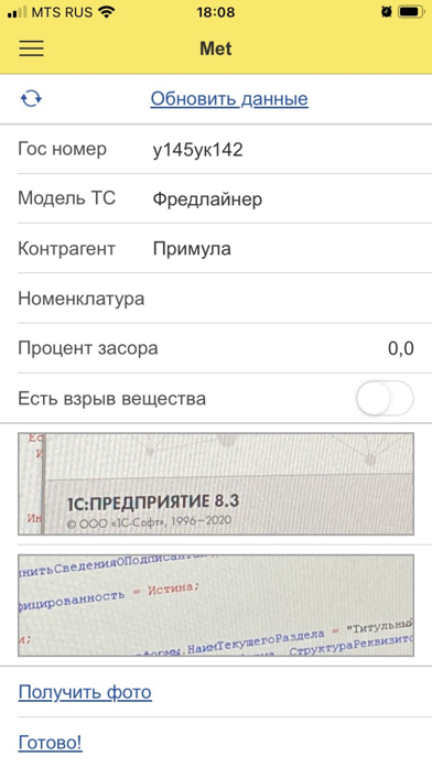 Vtormet Screenshot