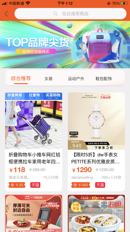#5. 米悠购 (iOS) By: 杭州米悠购科技有限公司