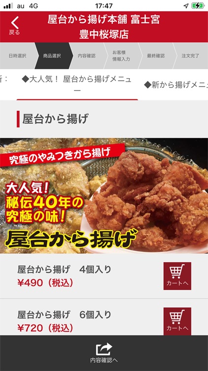 屋台から揚げ本舗  富士宮【登録不要でお持ち帰り注文！】