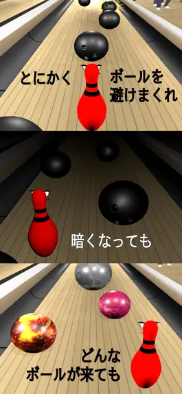 Game screenshot NeverGiveUP! BowlingPin apk