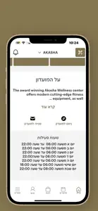 Akasha-gym screenshot #2 for iPhone