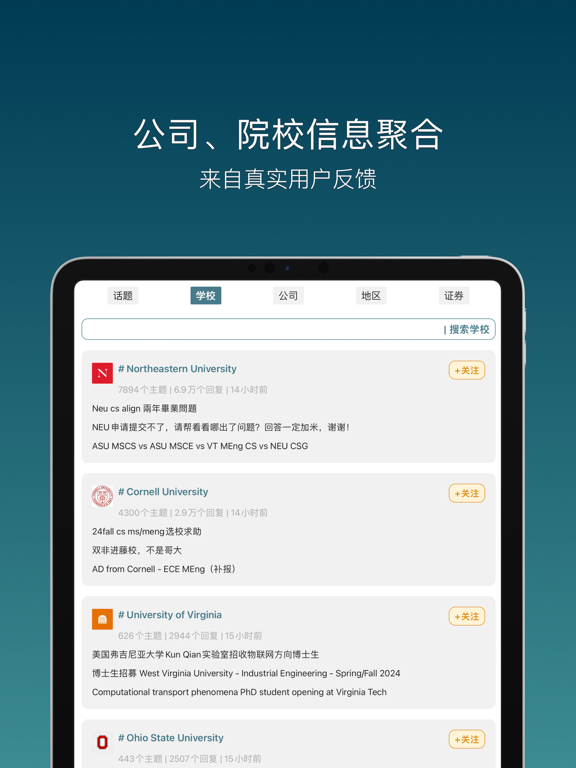 Screenshot #6 pour 一亩三分地 - 1Point3Acres