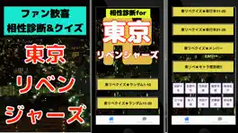 Game screenshot 相性診断for東京リベンジャーズ mod apk
