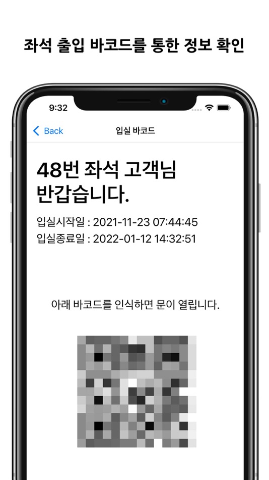 #4. 디플레이스 스터디카페 (iOS) Podle: 애니원정보시스템