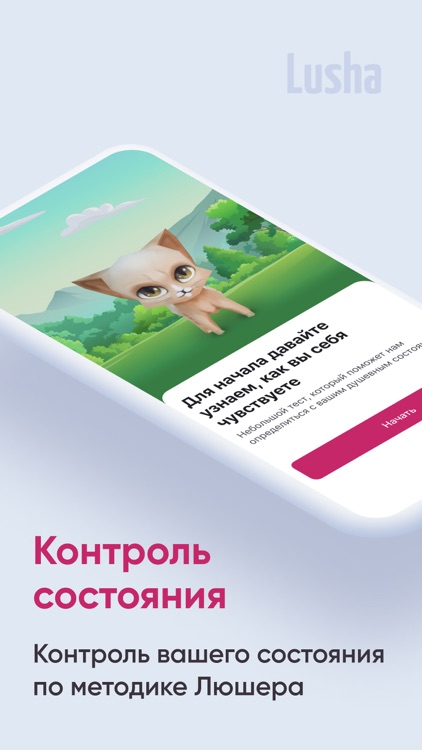 Lusha:Тест Люшера для гармонии