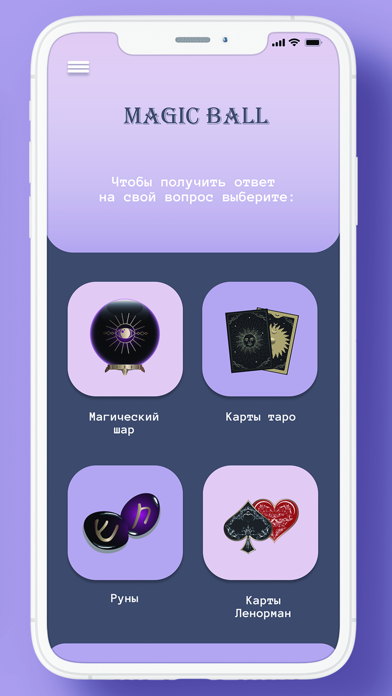 Pro Magic Ball: yes or no Screenshot