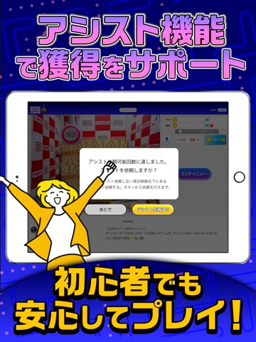 ナムコオンラインクレーン - namcoのオンクレのおすすめ画像7