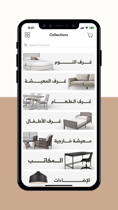 Al Rugaib Furniture Screenshot
