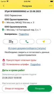 1С-ЭПД айфон картинки 4