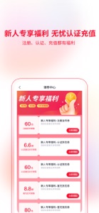快客抢单-信贷销冠展业助手 screenshot #3 for iPhone