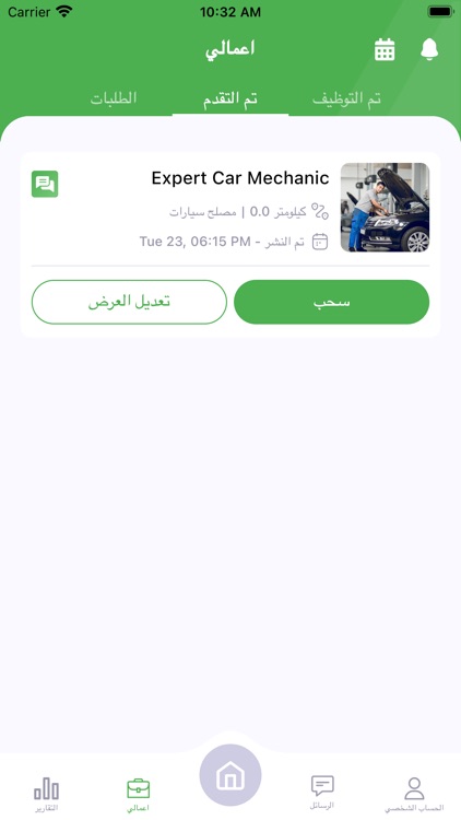 WorkTok - للحرفيين