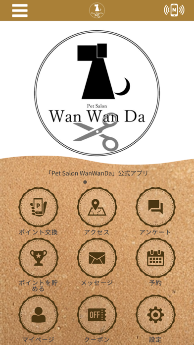 Pet Salon WanWanDa Screenshot
