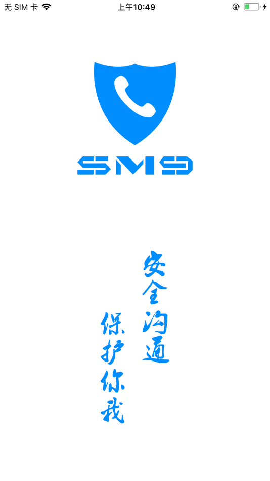 #1. 密九通 (iOS) Podle: ShenZhen AoLian Information Security Technology Co.,Ltd.