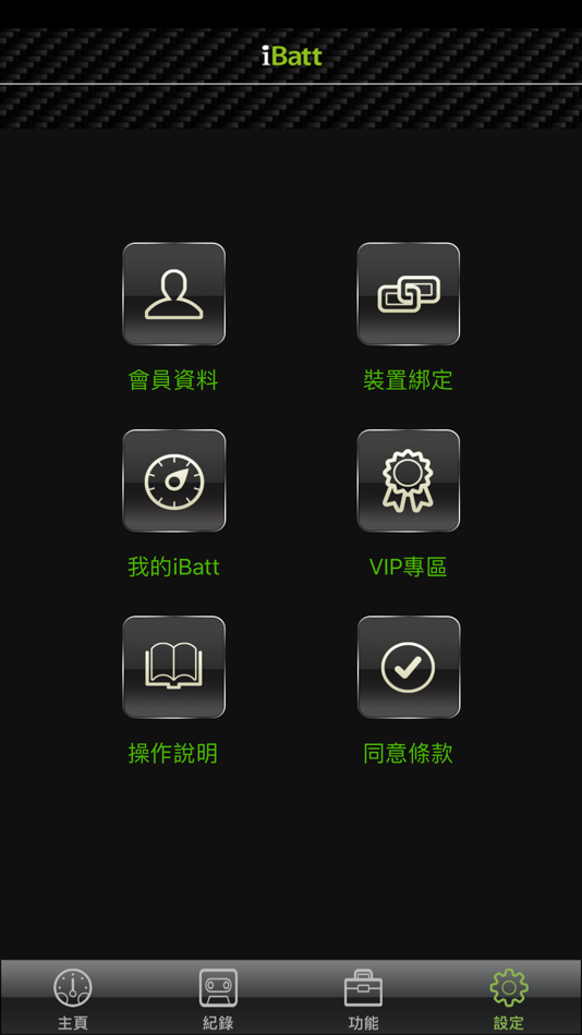 #4. iBatt Pro (iOS) 由: Reduce Carbon Energy Develop Co.,Ltd.