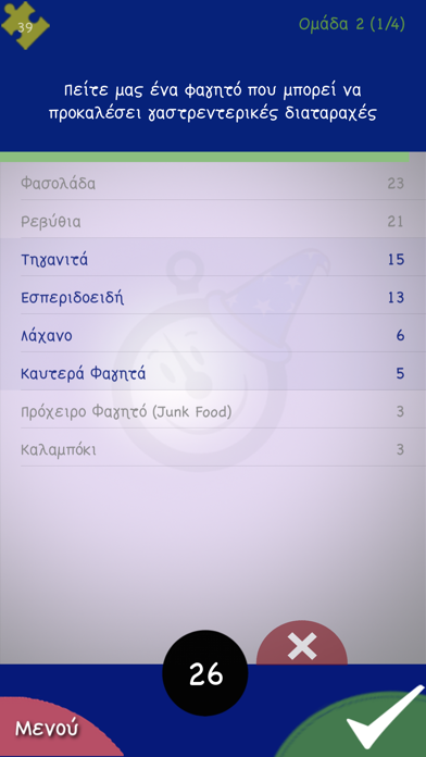 Πες τι είπαν Screenshot