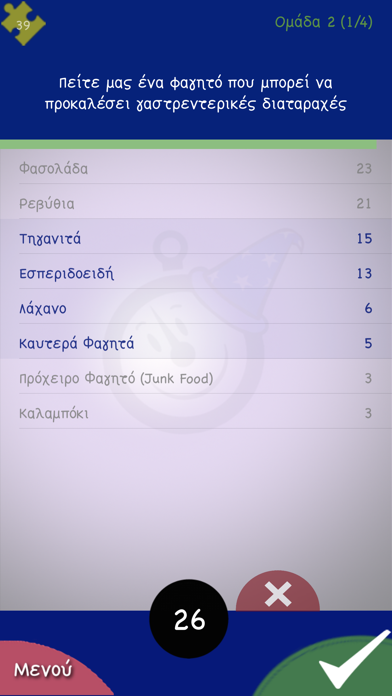 Πες τι είπαν screenshot 3