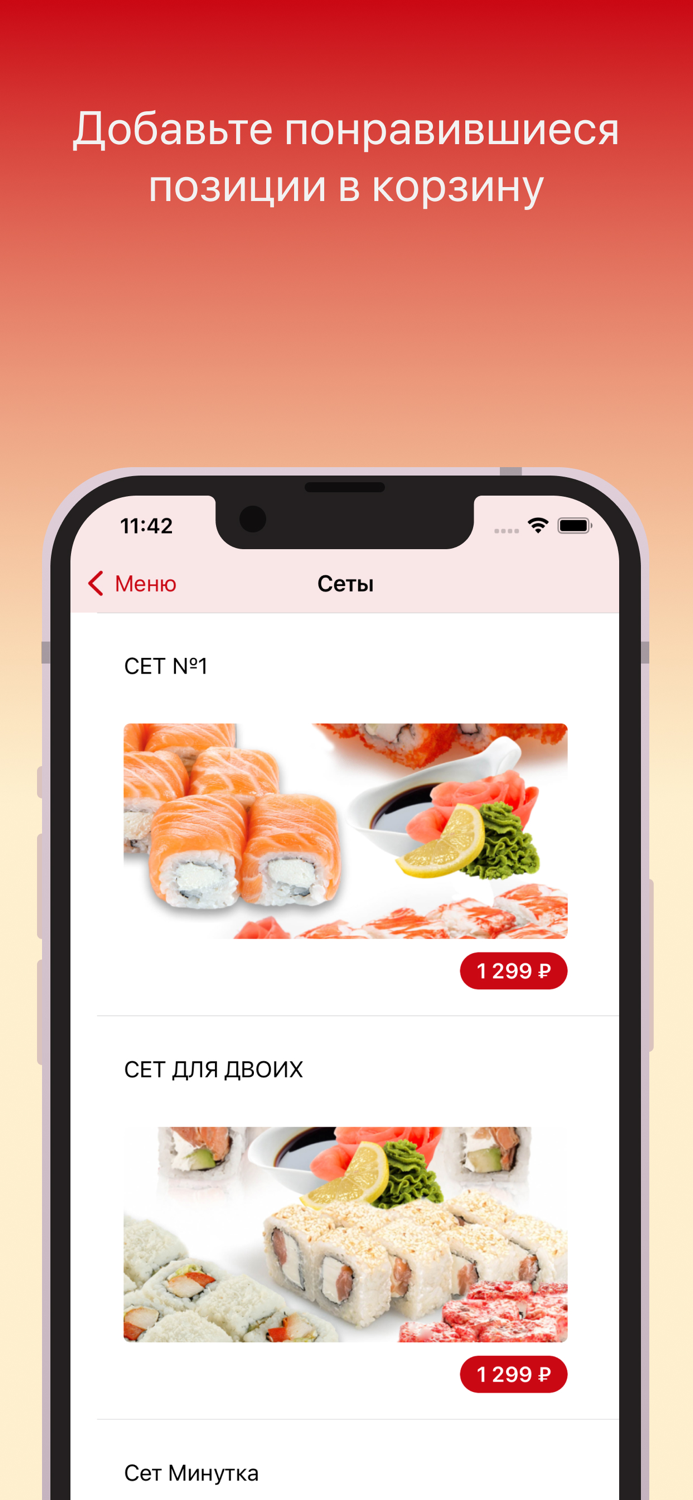 Японика  Королёв