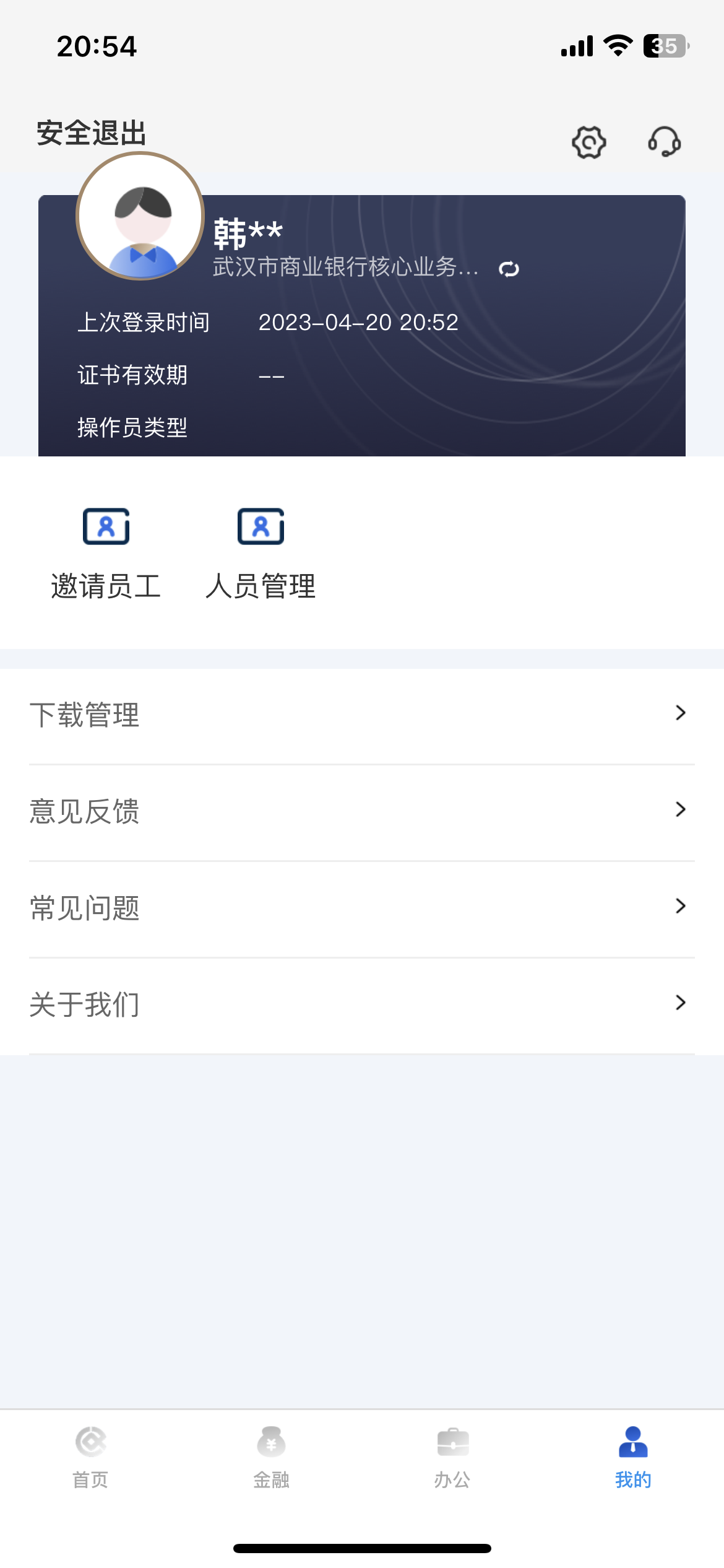 视获客