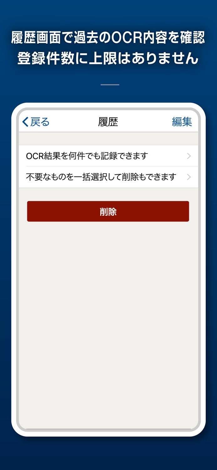 Liquid OCR ―高精度OCRアプリ―