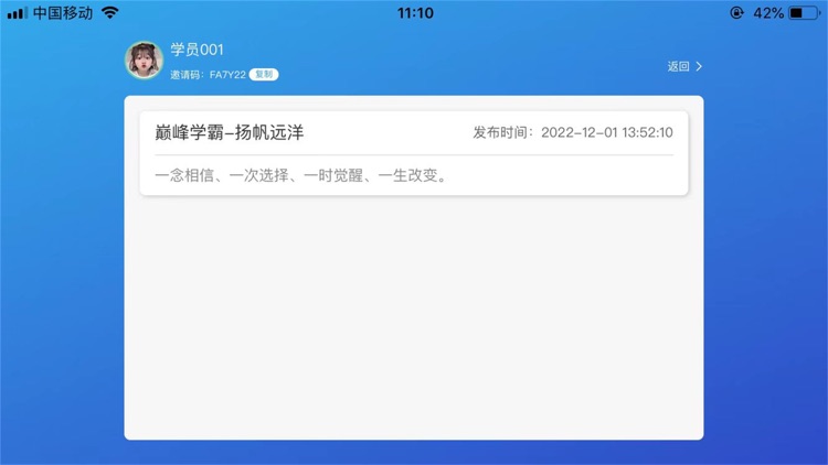 巅峰学霸 screenshot-4