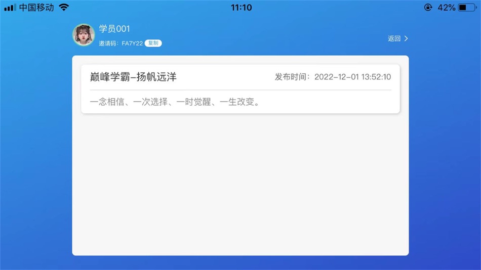 #5. 巅峰学霸 (iOS) Podle: 颖卓 柳