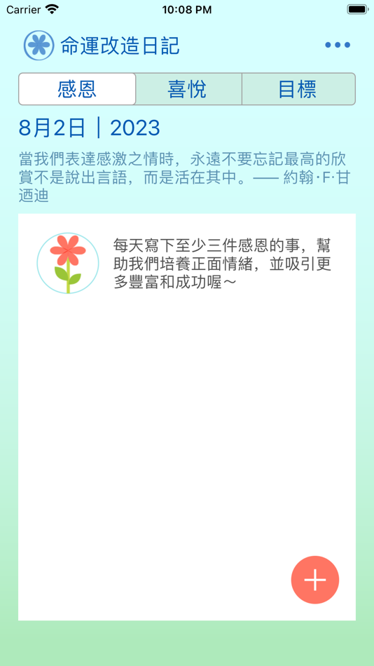 #2. 我的命運改造日記 (iOS) 由: iThinkr Technology Inc.