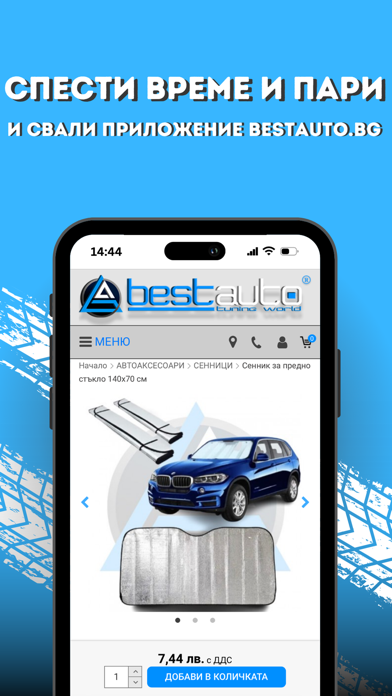 BestAuto.bg Screenshot