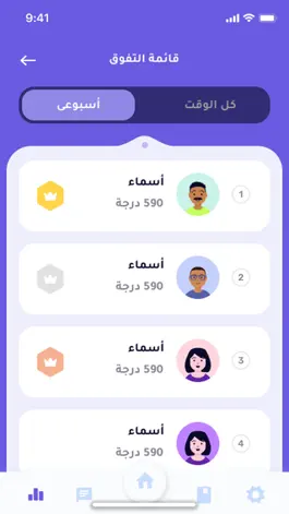 Game screenshot El Shady - الشادي mod apk
