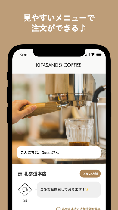 COFFEE Appのおすすめ画像1
