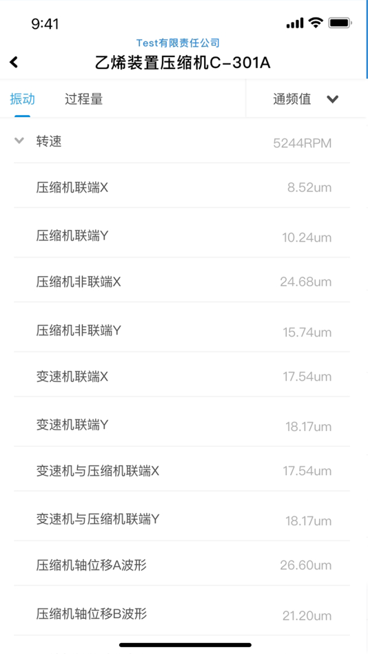 #5. 因思云 (iOS) 由: 深圳沈鼓测控技术有限公司