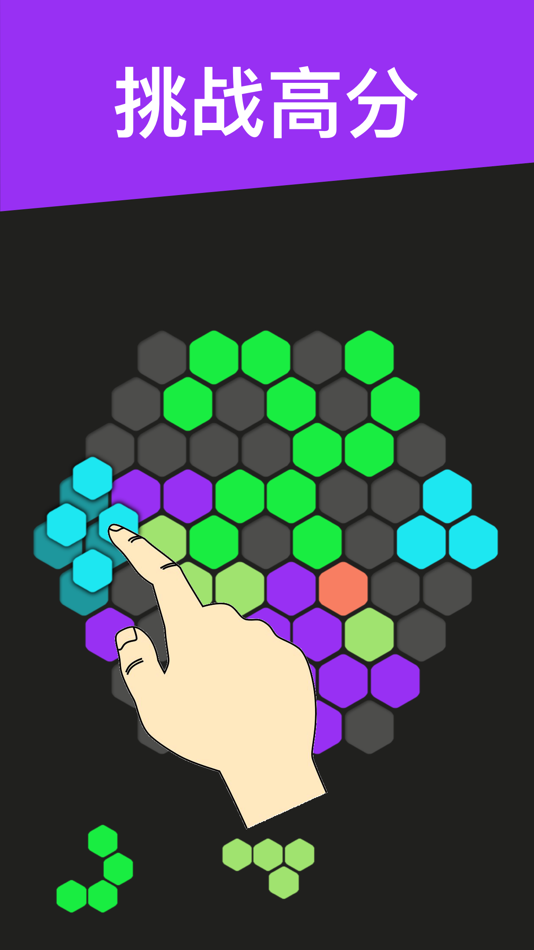 #4. 全新六角消消消-尊享娱乐休闲游戏 (iOS) 게시자: 才熹 郑