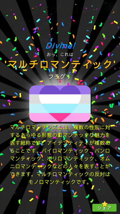 LGBT Flags Merge!のおすすめ画像3