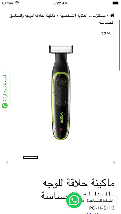 Talap Express Screenshot