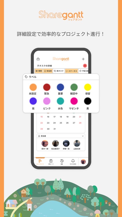 Sharegantt: Task Management