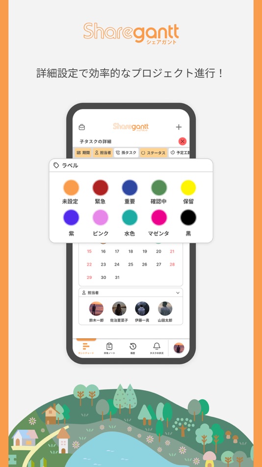 #3. Sharegantt: Task Management (iOS) 由: SHARE GANTT, K.K.
