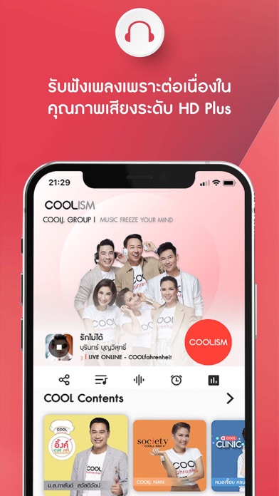 COOLISM ฟัง COOLfahrenheit Screenshot