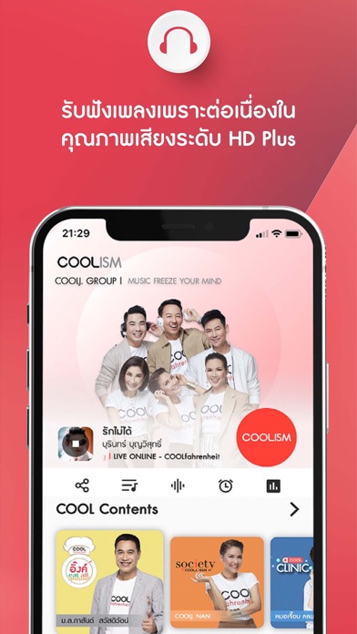 COOLISM ฟัง COOLfahrenheit screenshot 3