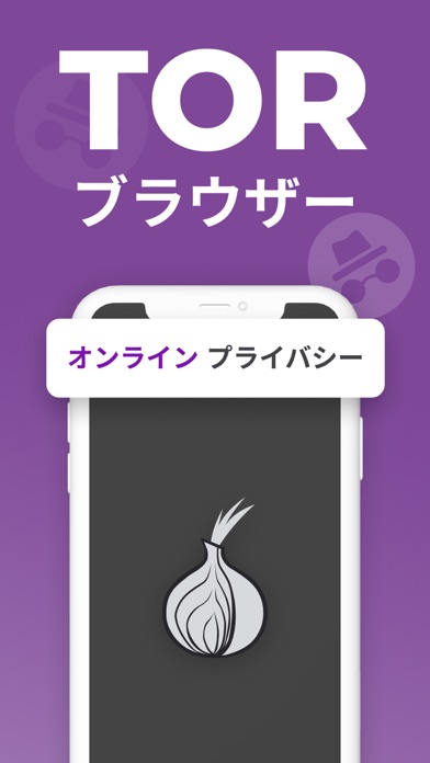 VPN + TOR Private ブラウザのおすすめ画像2