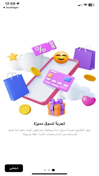 الحميضي Screenshot