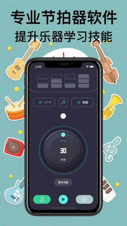 节拍器-音乐节奏节拍打拍器