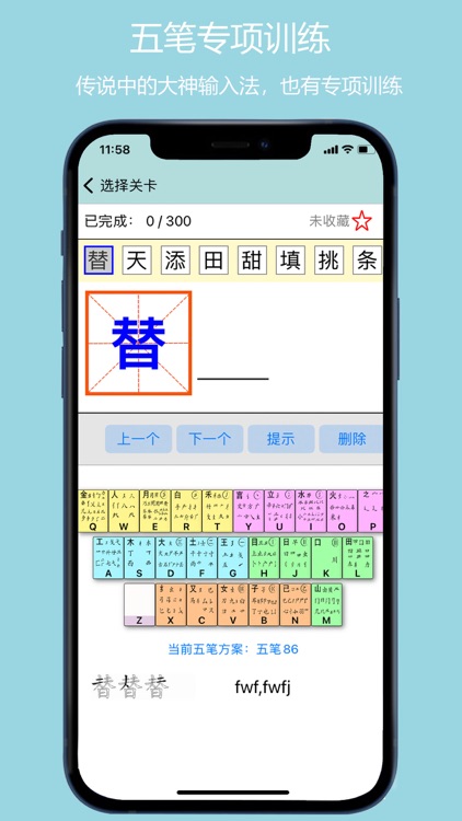 只语打字训练-输入法学习助手 screenshot-6