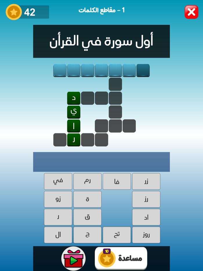 التحدي العربي - درب الأذكياء