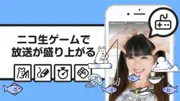ライブ配信/ゲーム配信アプリ ニコニコ生放送 iphone screenshot 3