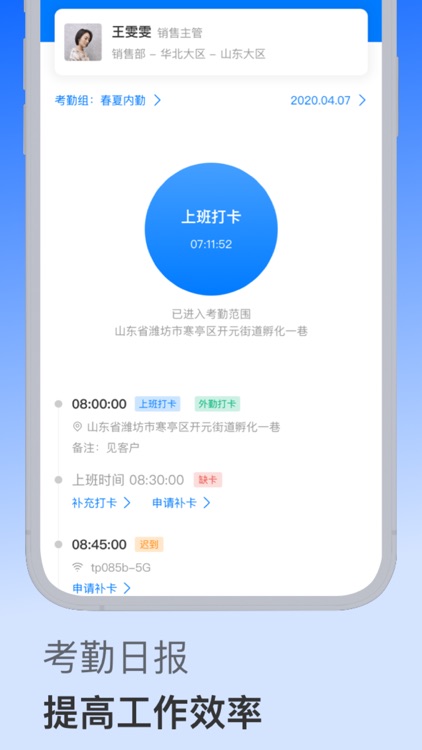 Kite办公平台 screenshot-4