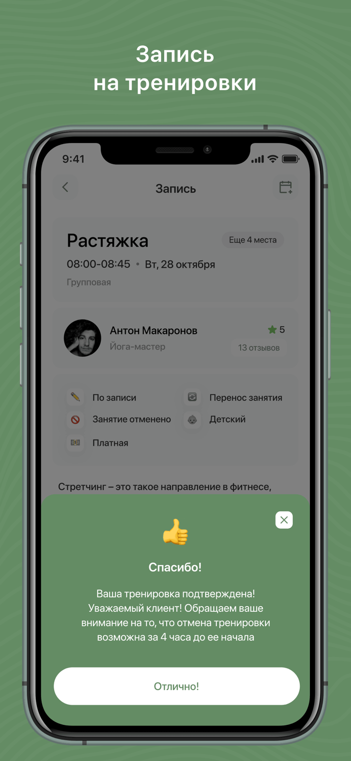 BALANCE Fitness studio