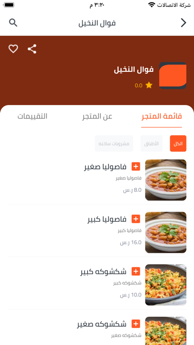 Sonbla Daryah Screenshot