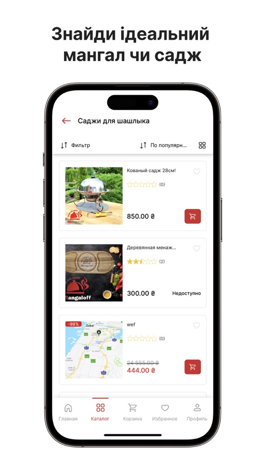 #2. MangalOff (iOS) 由: KIT GLOBAL. TOV