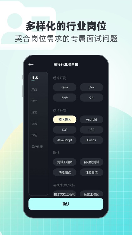 面试无忧 - 定制专属找工作求职面试服务