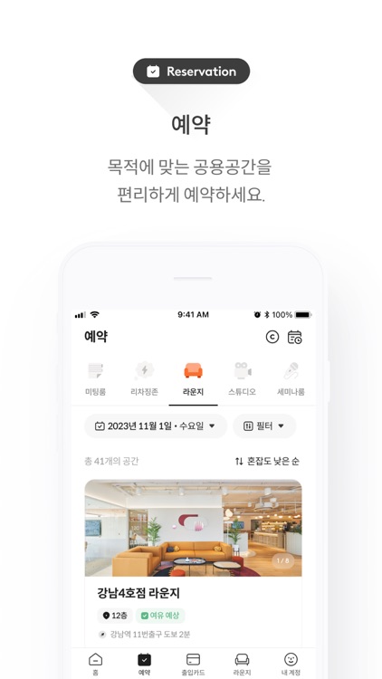 패스트파이브 screenshot-3