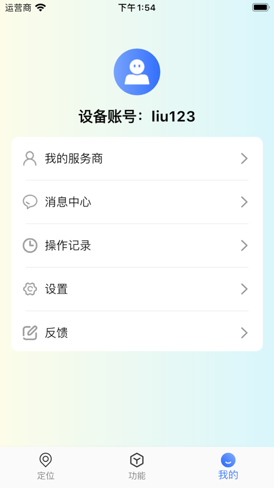 #3. E网时空 (iOS) 게시자: 桂鑫 张